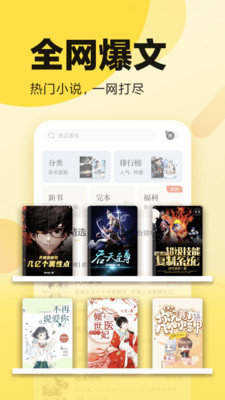 海棠书屋免费自由阅读器安卓截图1