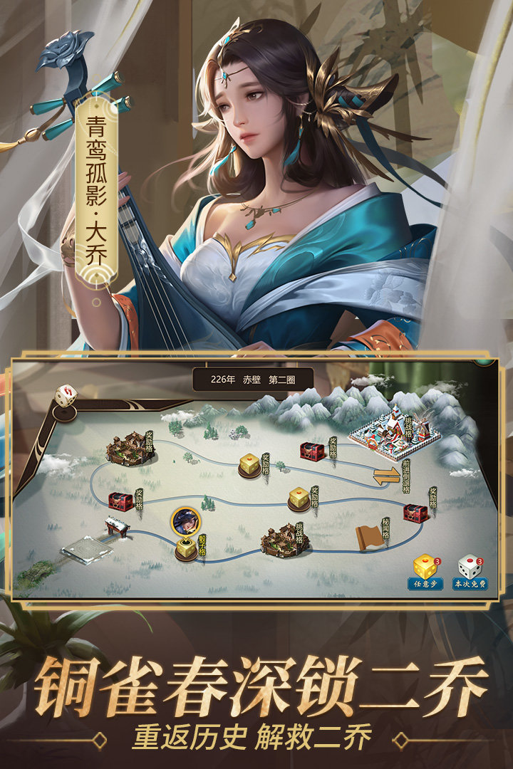 朕的江山vivo版本