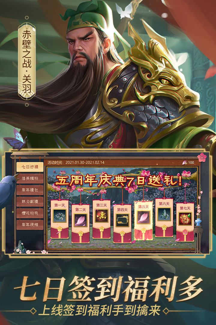 朕的江山vivo版本