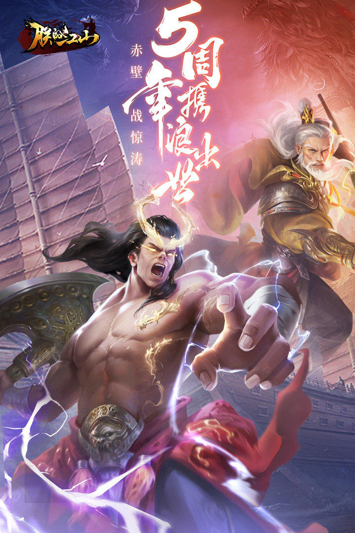 朕的江山vivo版本