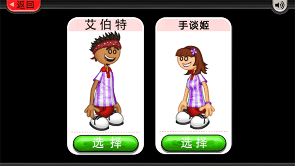 老爹冷饮店hd截图1