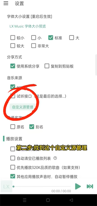 洛雪音乐app下载官网