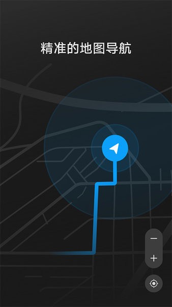 hicar智行安装包截图3