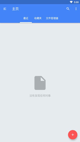 fullreader汉化版截图2