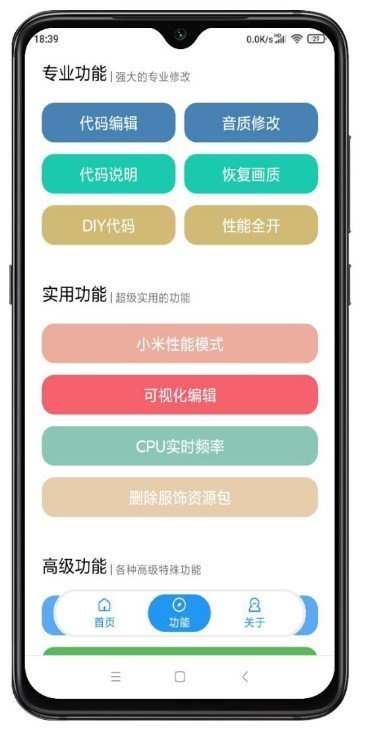 殇痕画质助手3.0截图2