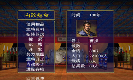 三国群英传2v2.96版本