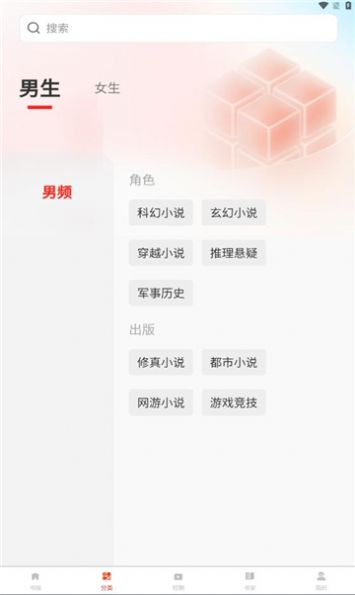 鸿鹄畅听手机版