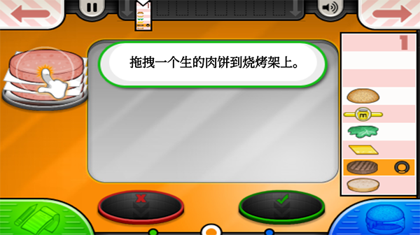 老爹汉堡店3D版官方版