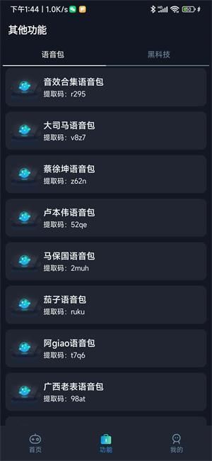 xm80cn小茂画质助手截图3