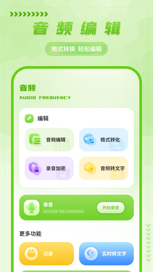 手写备忘录安卓版