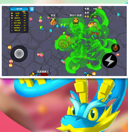 贪吃蛇战神兽截图3