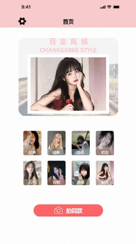 ProM专业摄影机app截图2