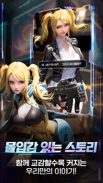 阿多尔守护女神截图2