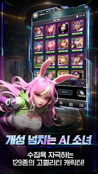 阿多尔守护女神截图3