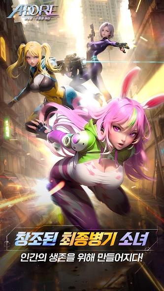 阿多尔守护女神截图1