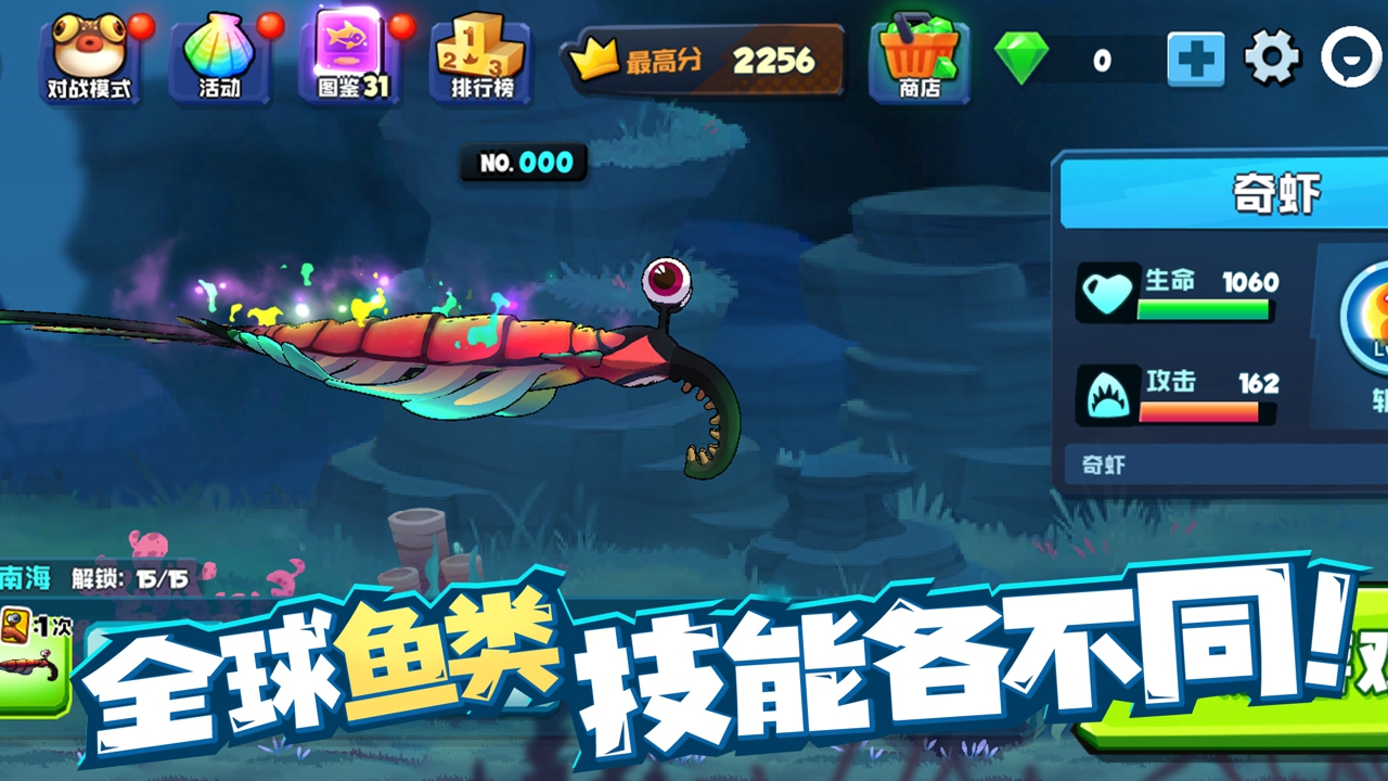 鱼吃鱼官方版正版截图1