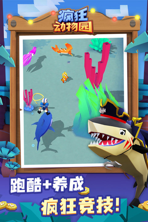 疯狂动物园2024最新版