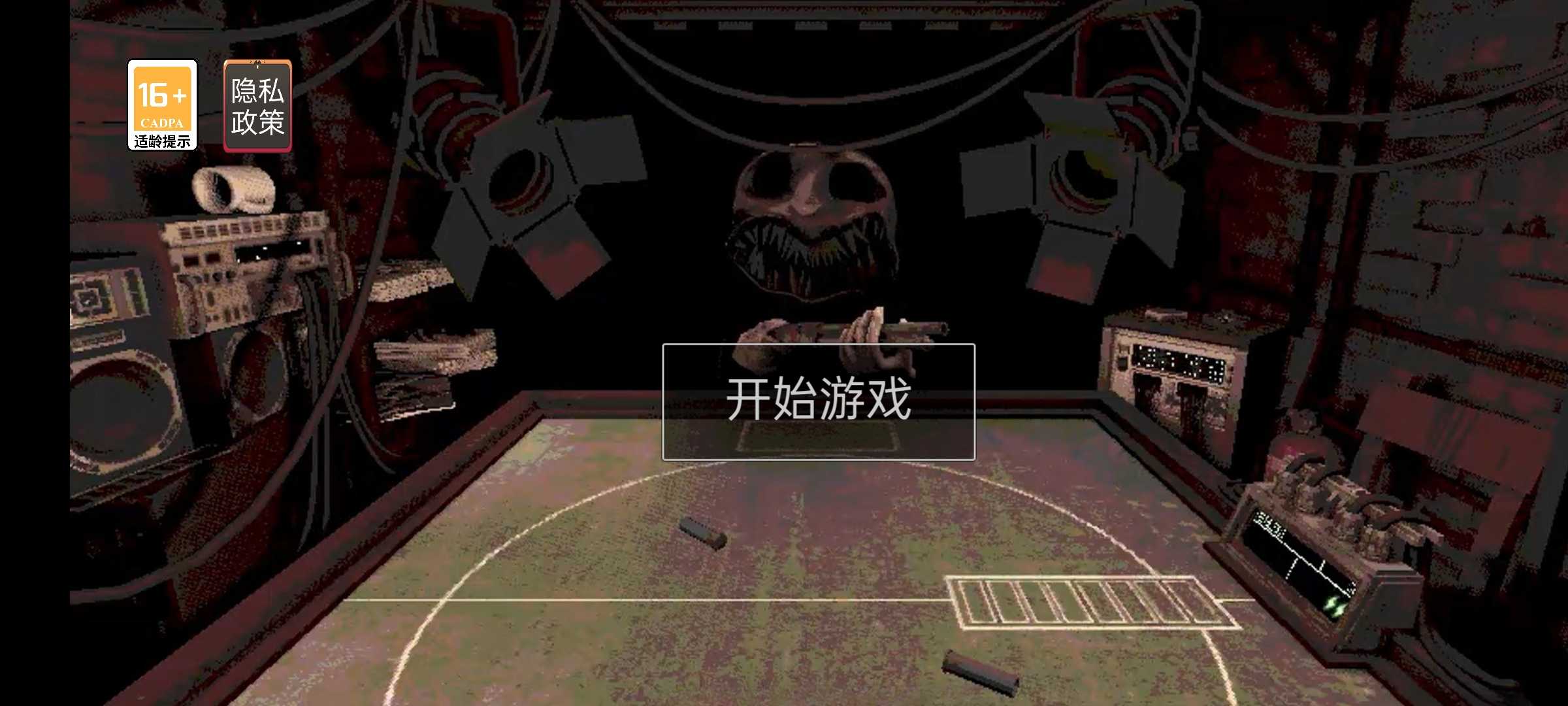 恶魔转盘游戏手机版