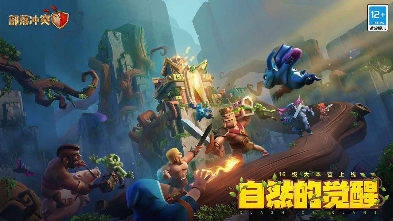 部落冲突无限宝石版