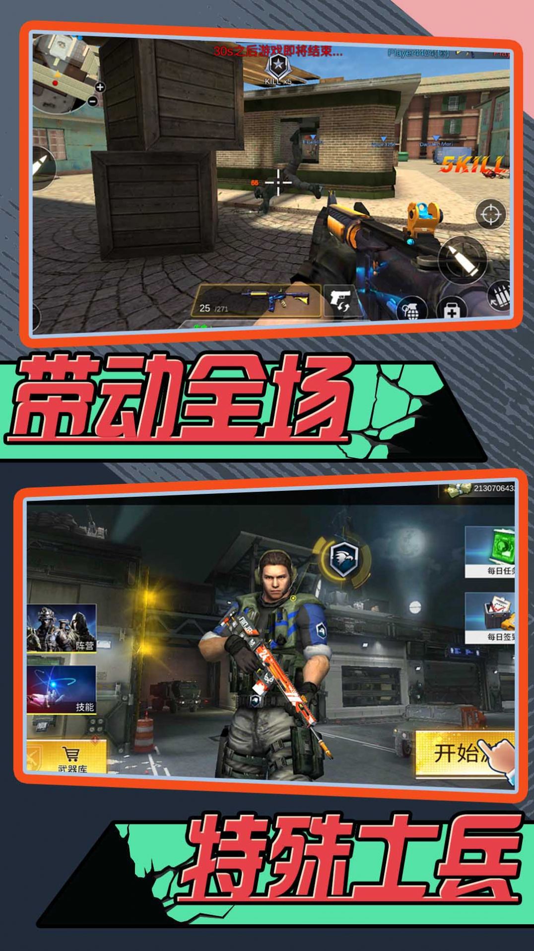 酷爆射击最新版截图1