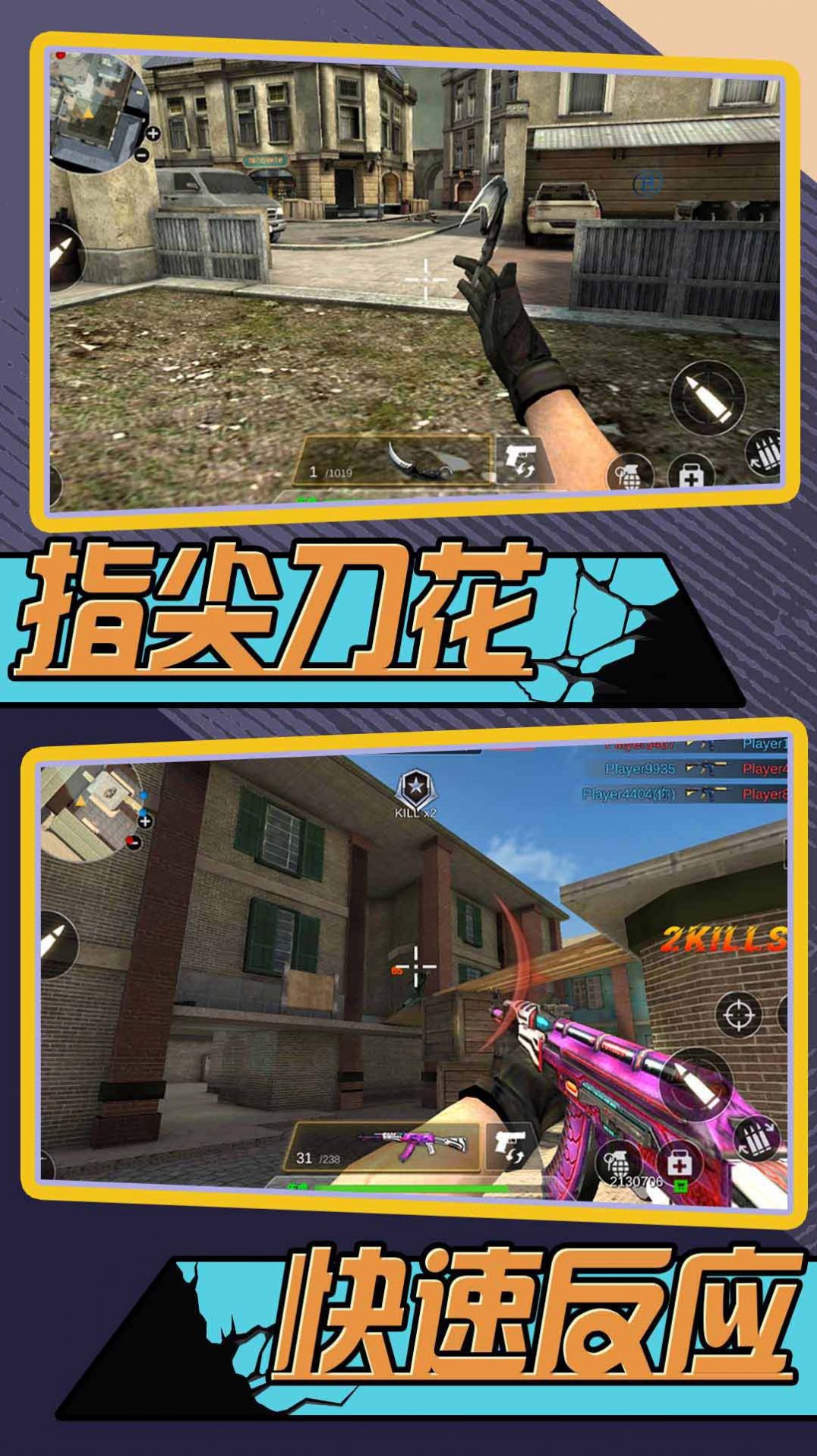 酷爆射击最新版