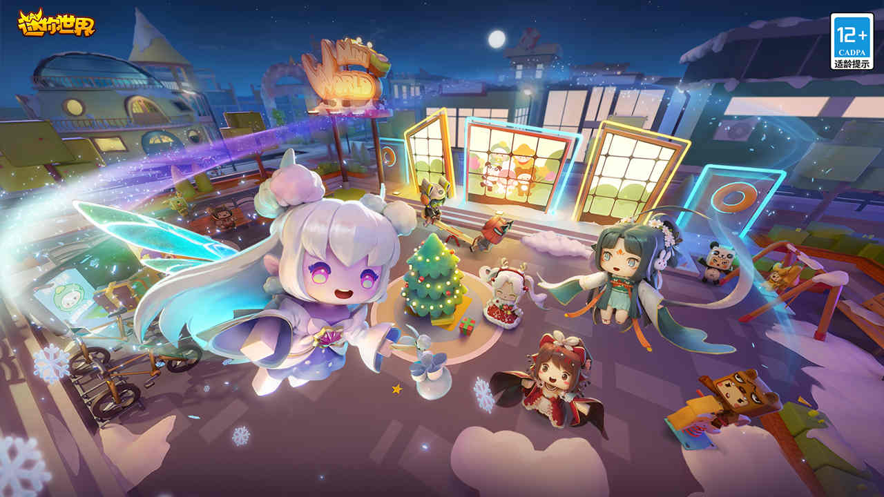 迷你世界虚空之夜版本截图5