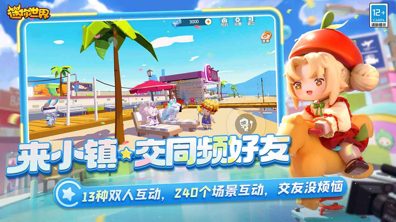 迷你世界虚空之夜版本截图2