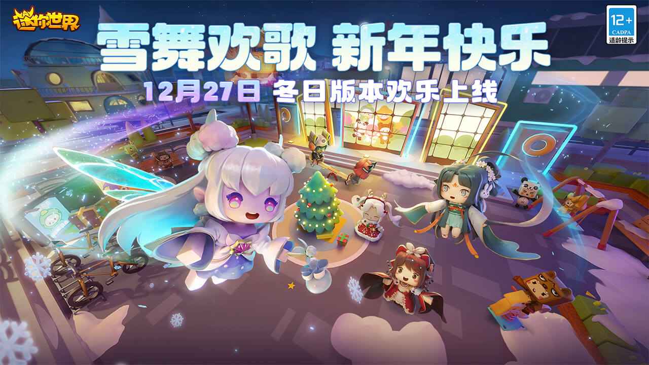 迷你世界老版本免费下载雨林截图1