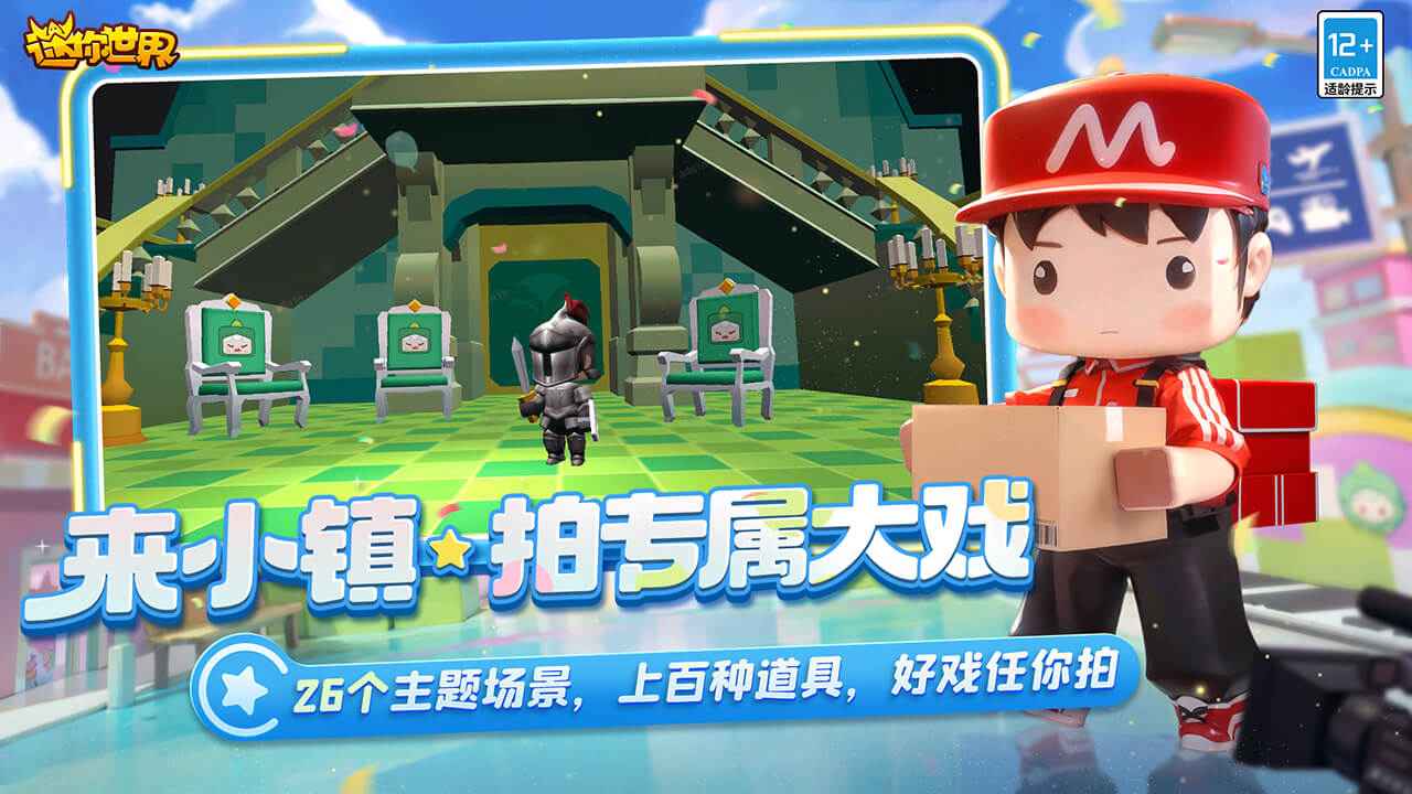 迷你世界老版本免费下载雨林