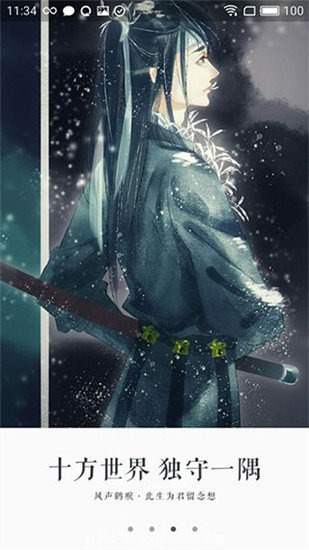 永久阅读器官网版截图3