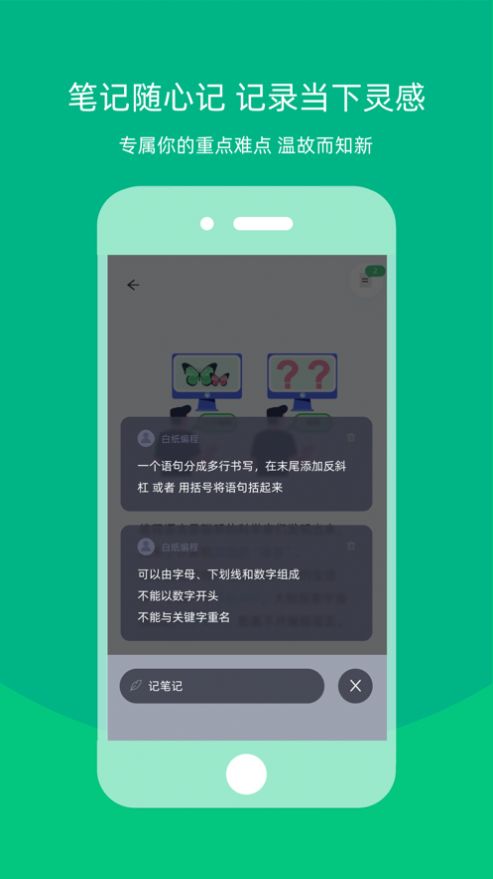 白纸编程手机版截图2