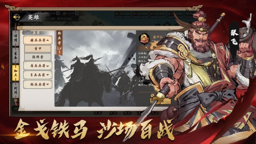 江山录天下霸截图1