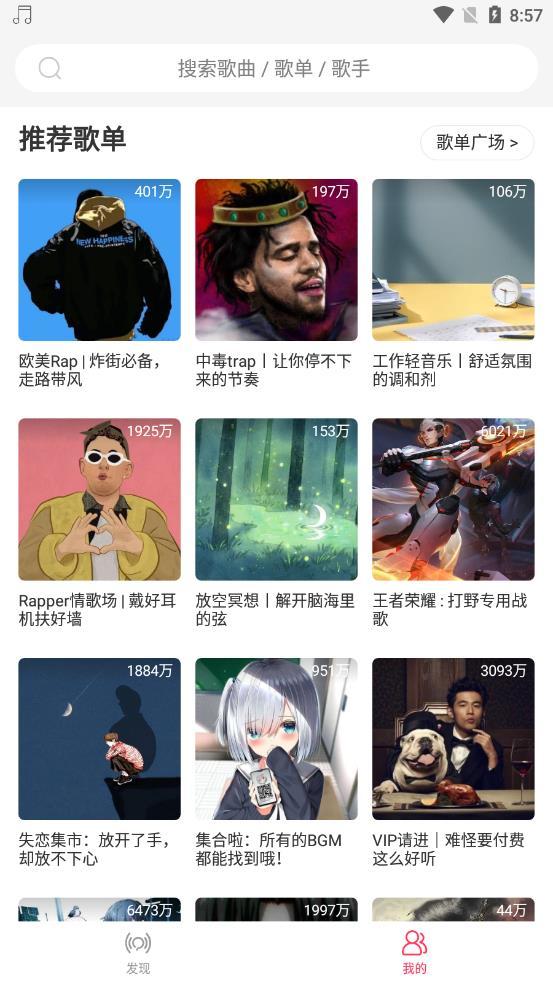 趣听音乐剪辑截图3