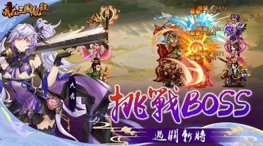 我在三国乱杀游戏