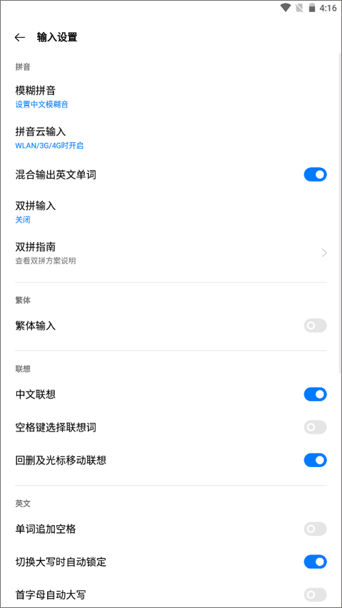 讯飞输入法清爽版app截图3