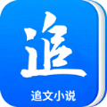 追文小说app