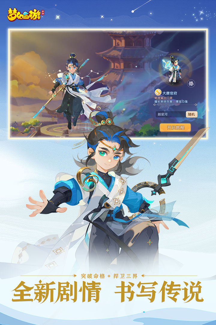 梦幻西游公益服