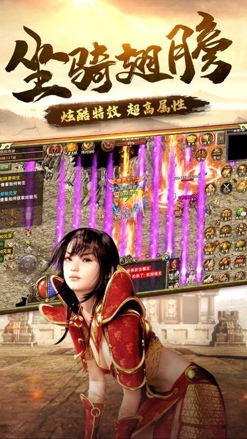 超变传奇切割高爆版