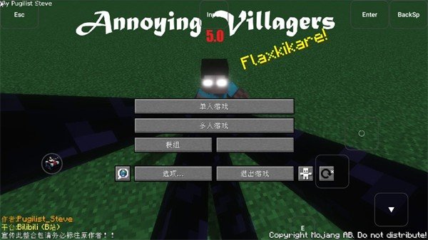 烦人的村民5.5模组整合包截图2