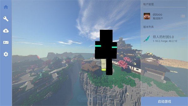 烦人的村民5.5模组整合包