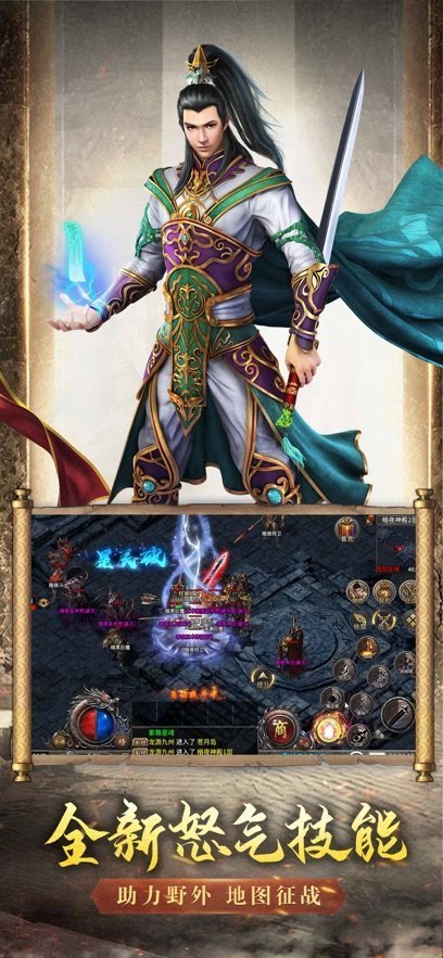 复古微变1.80传奇