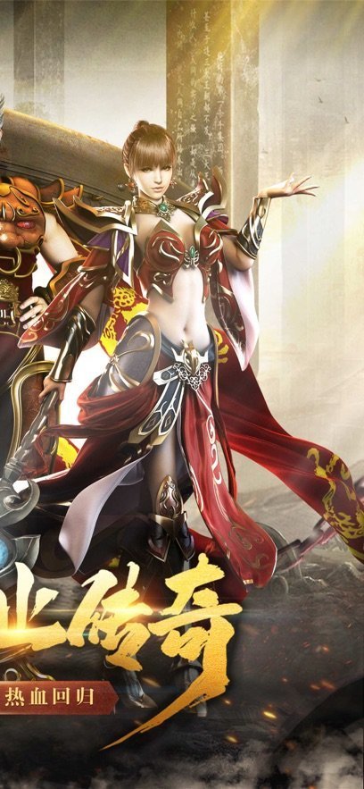 复古微变1.80传奇