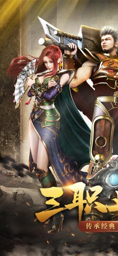 复古微变1.80传奇