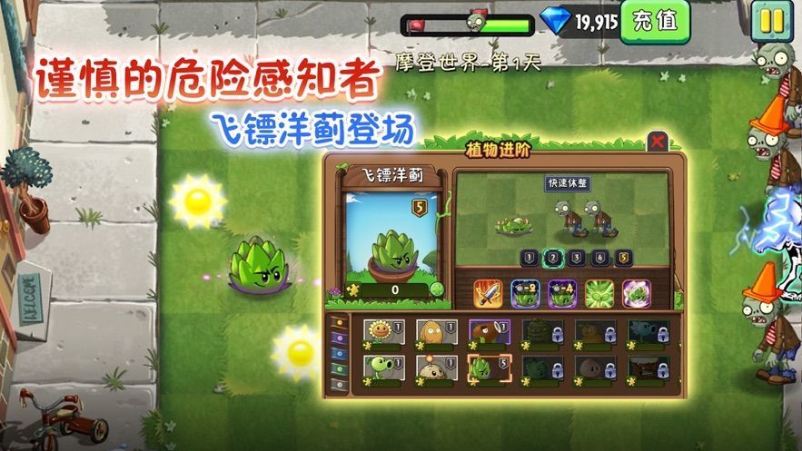 pvz2pak东方不死乡