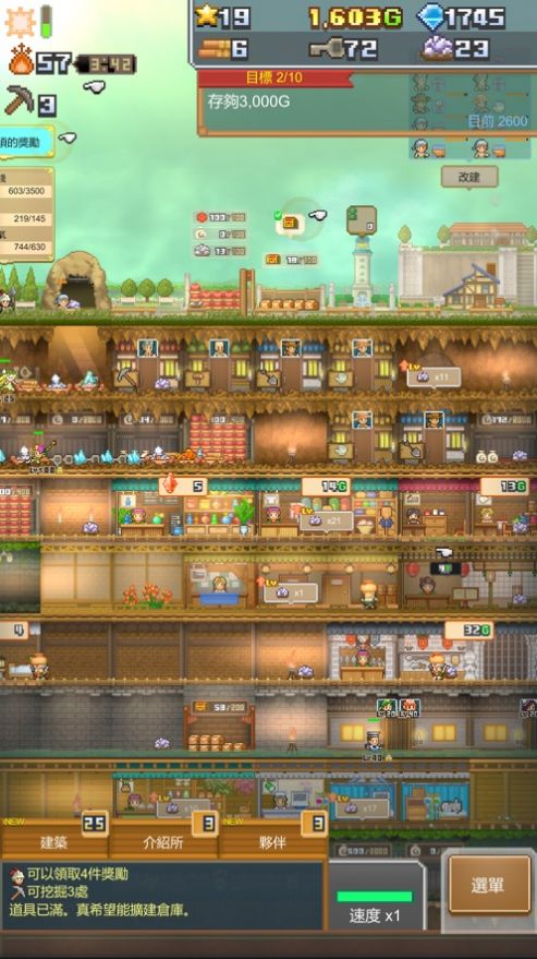 洞窟冒险团物语截图1