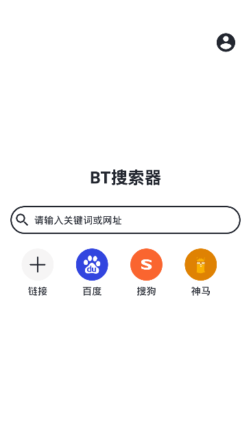 BT搜索器截图1