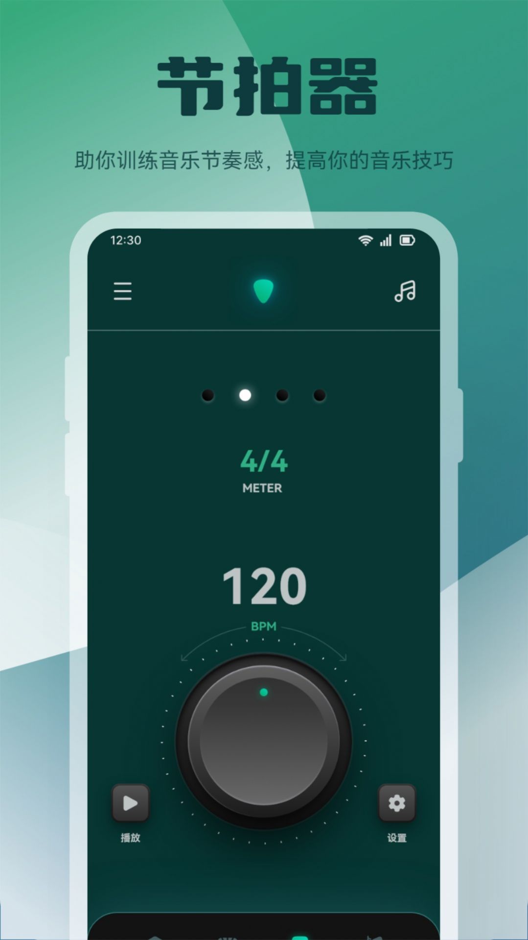 轻听音乐剪辑免费版截图2