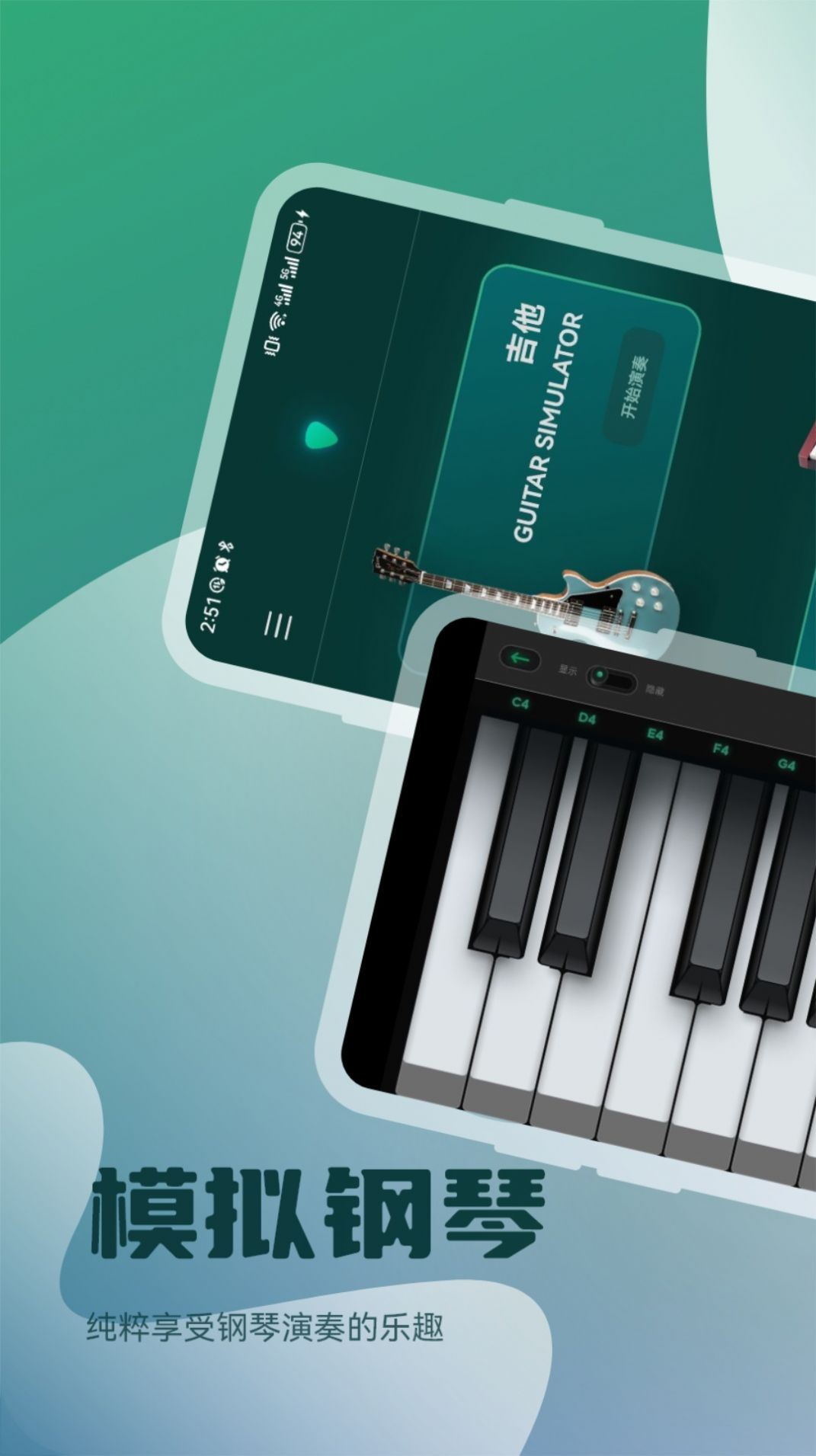 轻听音乐剪辑免费版