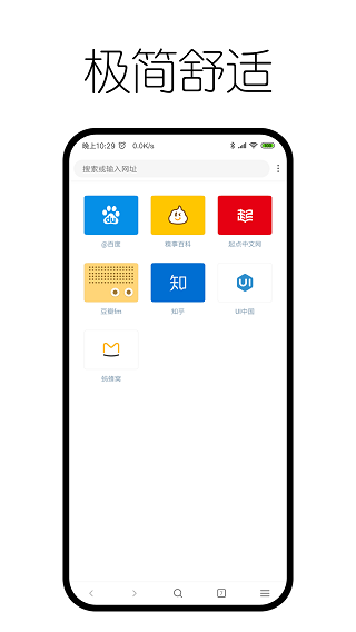 神奇浏览器app截图2