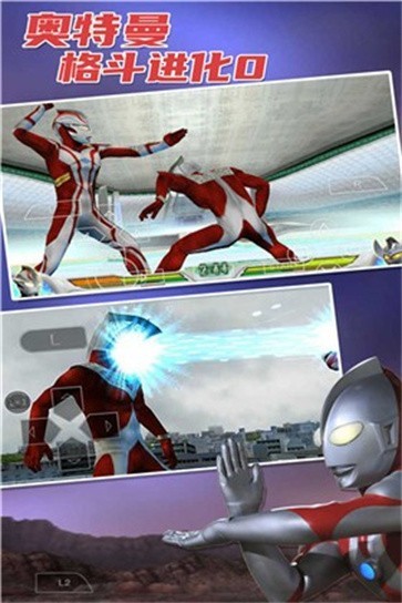 奥特曼格斗进化0高清中文版
